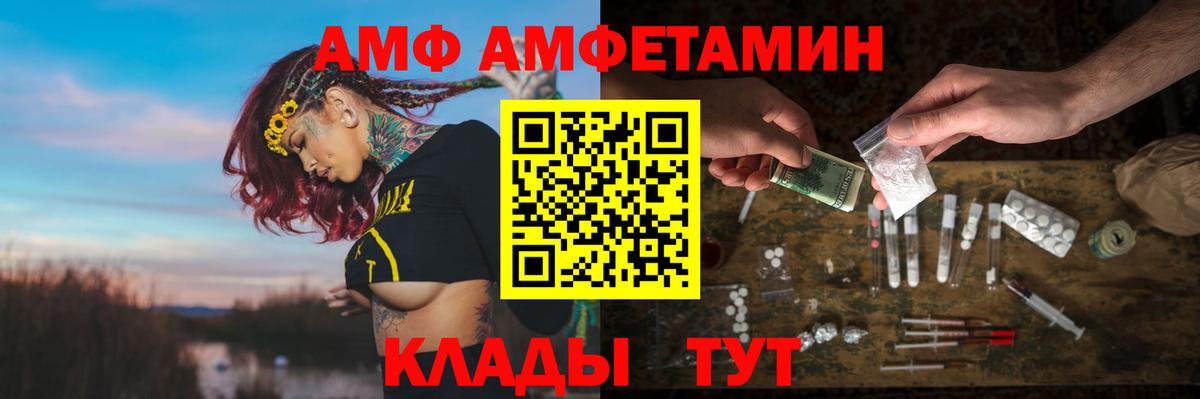 Amphetamine Розовый Назарово