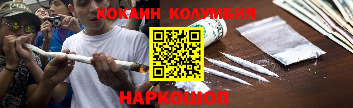 Назарово  Кокаин Columbia  Вход с VPN  купить  сайты  COCAIN Боливия 