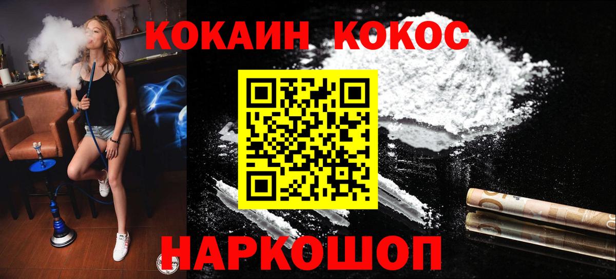 Кокаин FishScale Назарово
