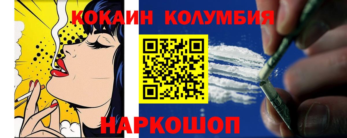 Кокаин VHQ  КОКАИН 97%  что такое   Назарово 