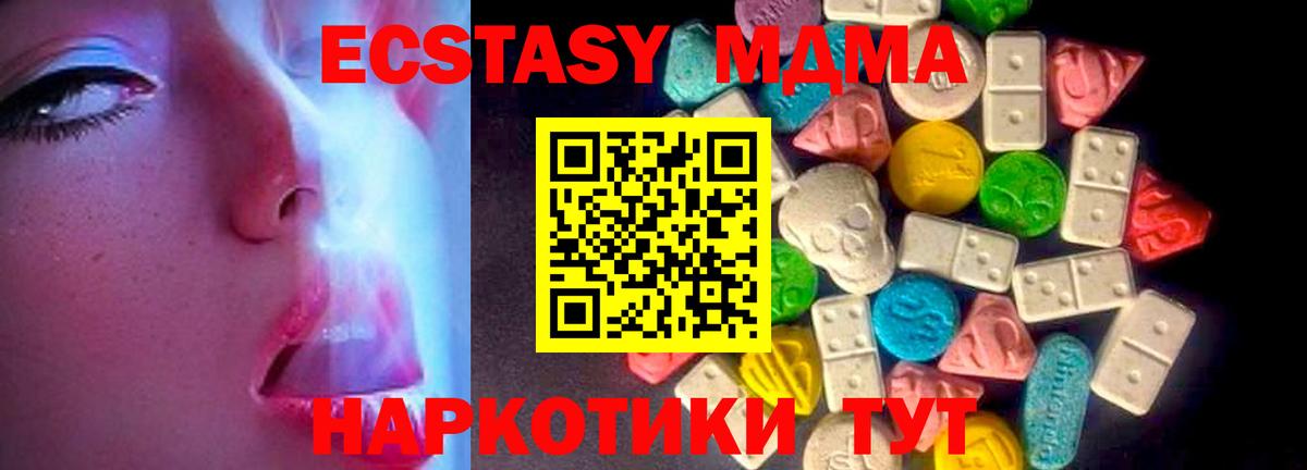 Экстази VHQ  Ecstasy MDMA  Назарово  Вход с VPN 