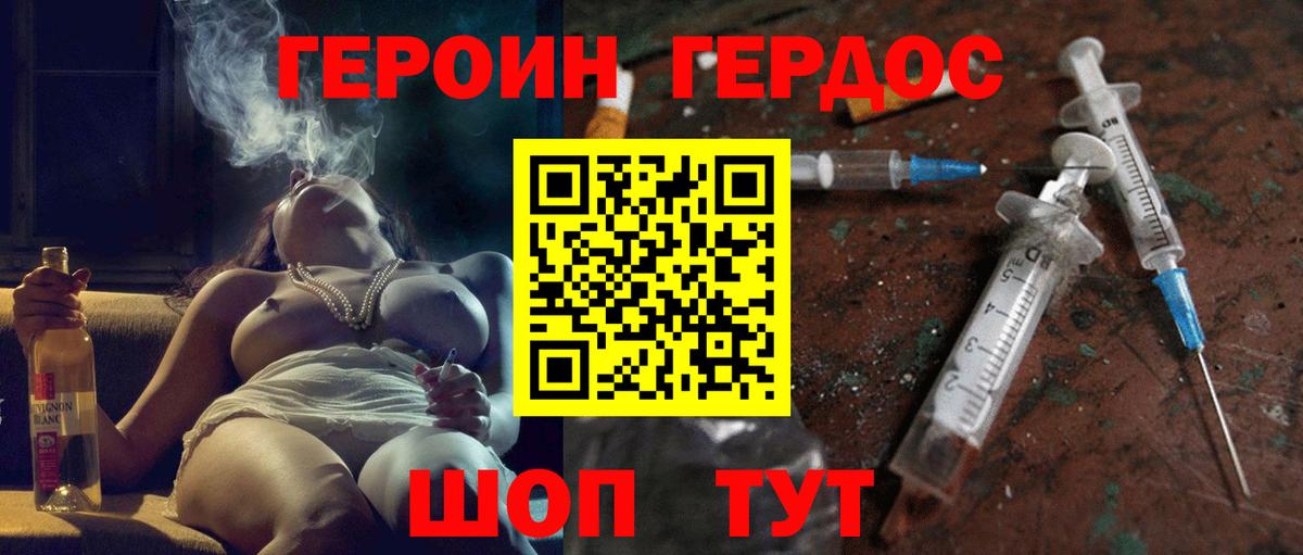 Назарово  Героин VHQ  Вход с VPN 