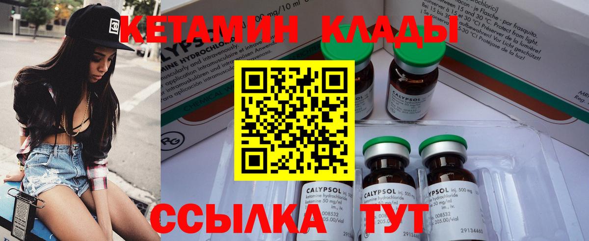 КЕТАМИН VHQ  Назарово  Кетамин ketamine 