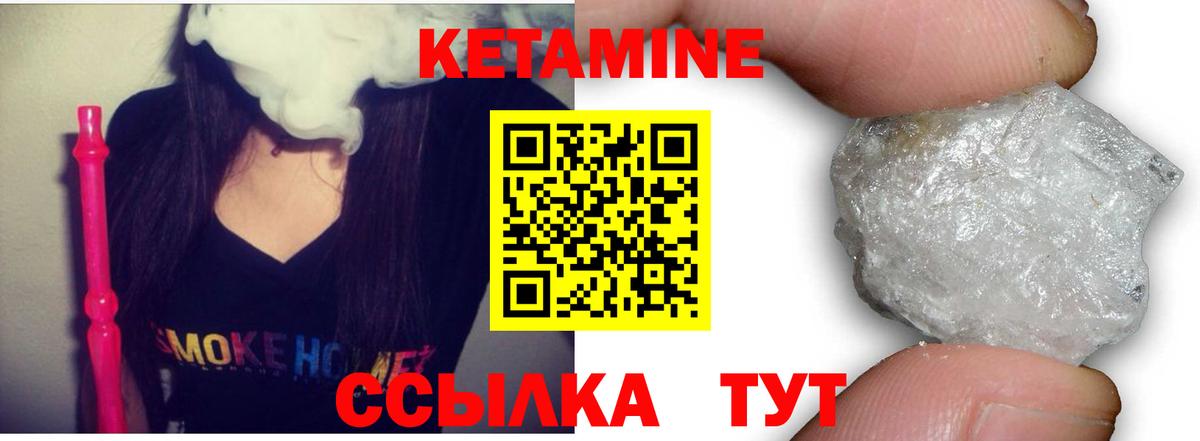 Кетамин VHQ  Вход с VPN  КЕТАМИН VHQ  Назарово 