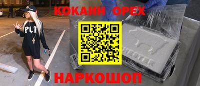 спайс Бийск