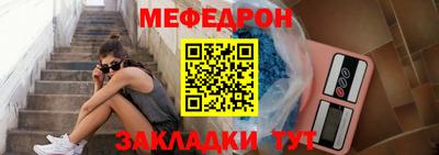 меф VHQ Конаково