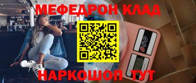 меф VHQ Конаково