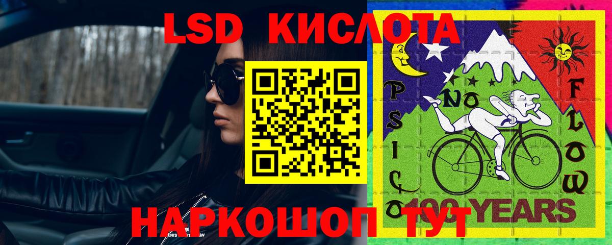ЛСД экстази кислота Назарово
