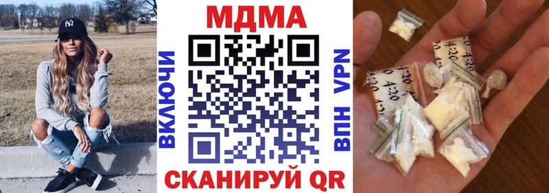 МДМА кристаллы  купить закладку  Назарово 