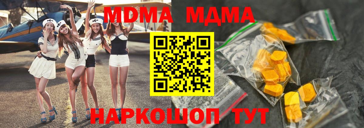 Назарово  MDMA молли  Вход с VPN 