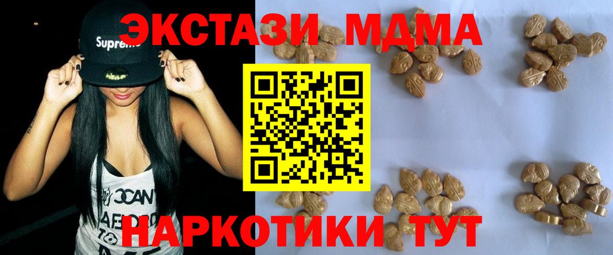 МДМА Molly Назарово