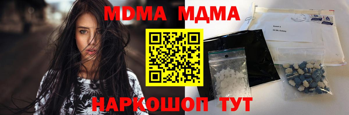 MDMA crystal Назарово