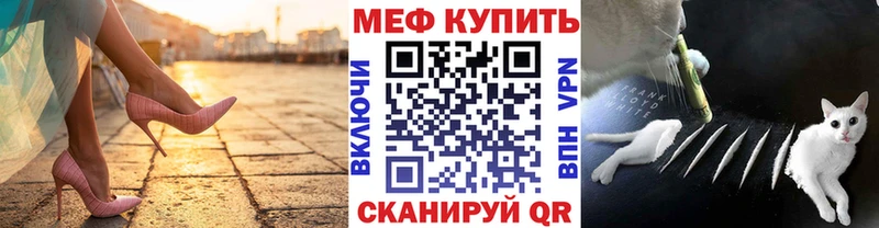 МЕФ mephedrone  KRAKEN зеркало  Назарово  купить наркотики цена 
