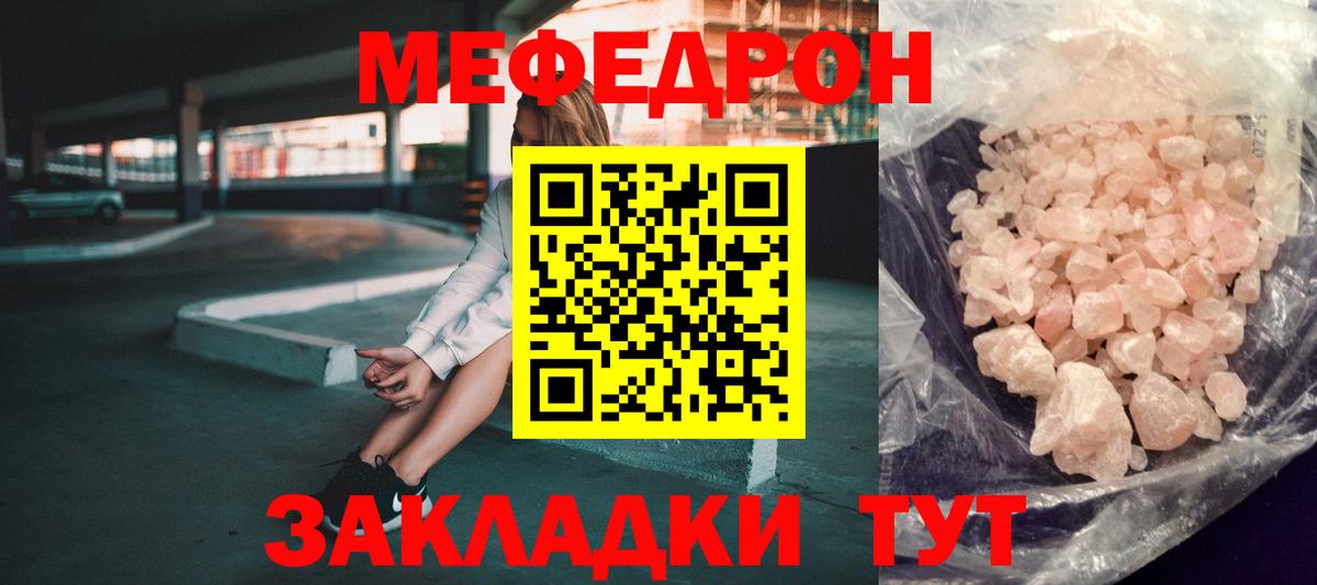 где найти наркотики  МЕФ кристаллы  Мефедрон  Меф mephedrone  Вход с VPN  Назарово 