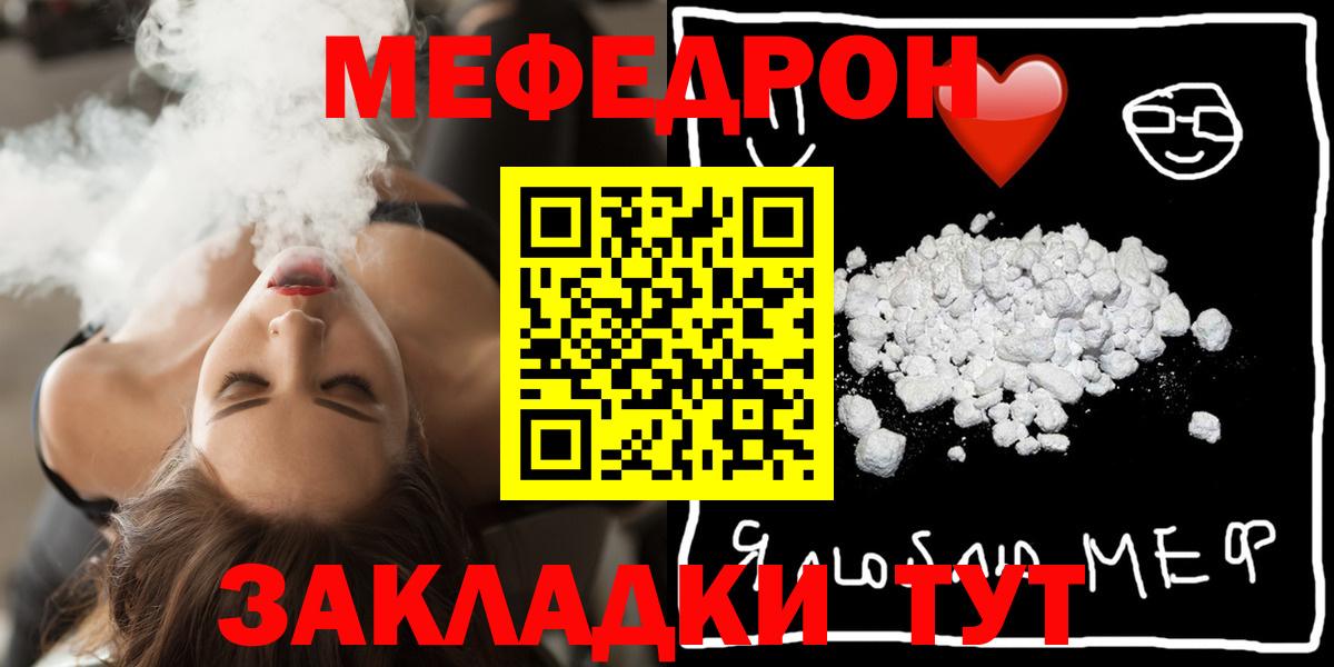 Меф мяу мяу кристаллы Назарово