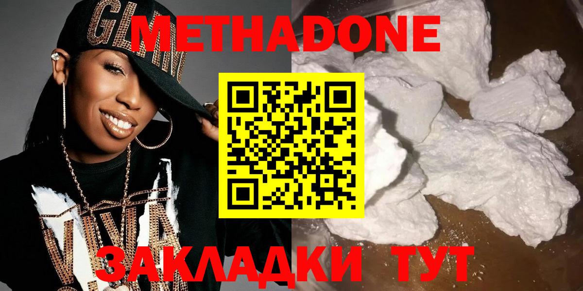 МЕТАДОН VHQ  Вход с VPN  Метадон methadone  Назарово 