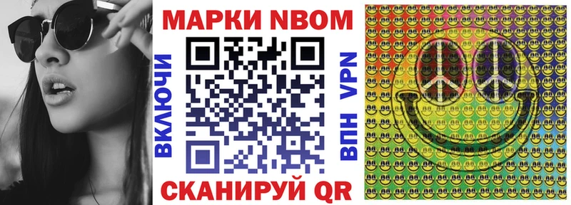 Марки 25I-NBOMe 1,5мг  что такое наркотик  Назарово 