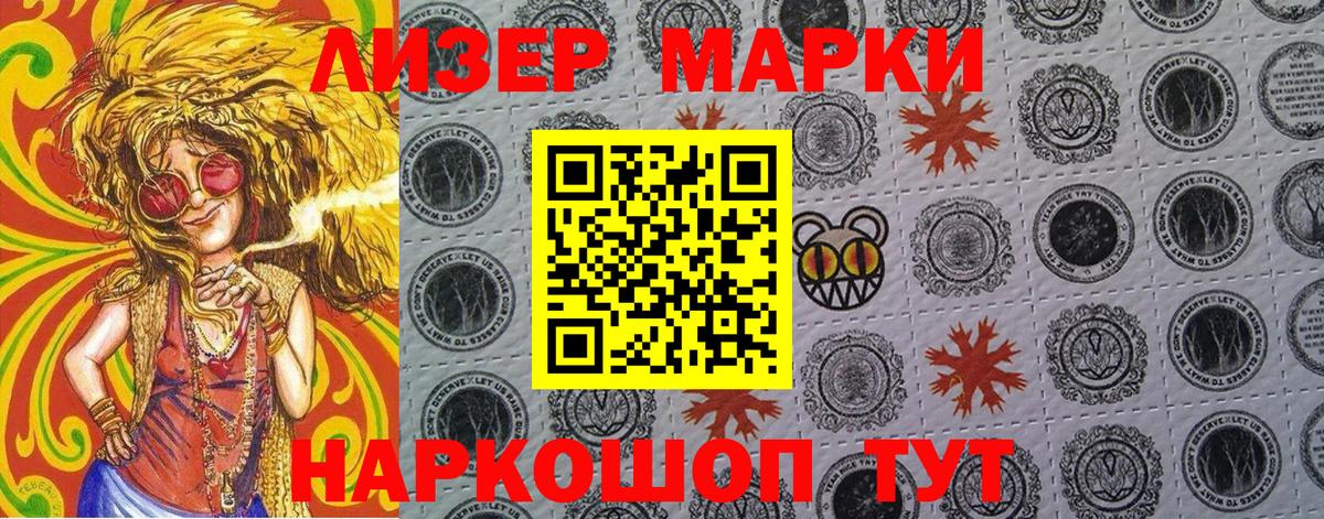 Марки 25I-NBOMe 1,5мг  Назарово  Марки 25I-NBOMe 1,5мг 