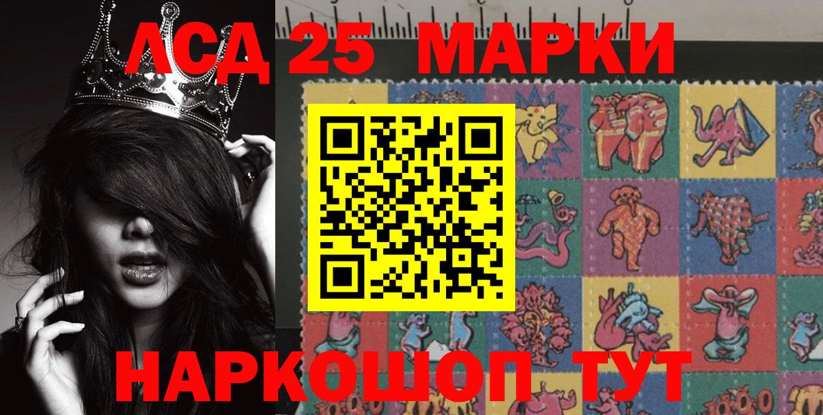 Марки 25I-NBOMe 1,8мг  Марки 25I-NBOMe 1,8мг  Вход с VPN  Назарово 