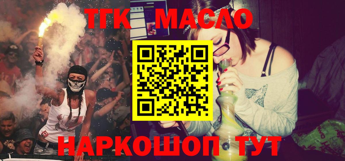 ТГК жижа Назарово