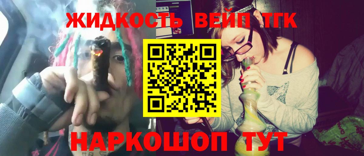 купить наркотики цена  ТГК вейп с тгк  Вход с VPN  Назарово 