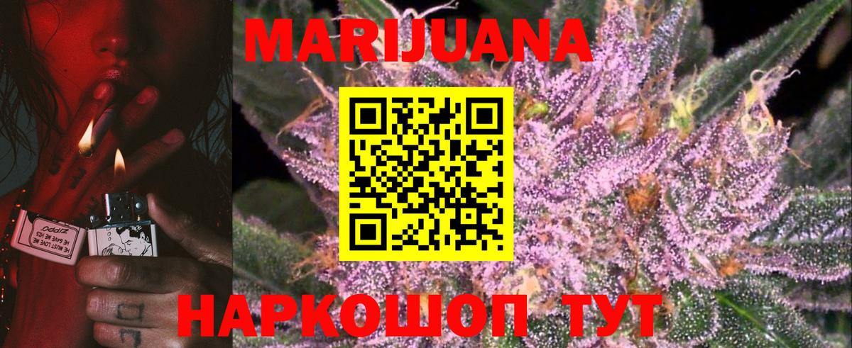 Бошки марихуана White Widow Назарово